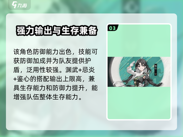 鸣潮🔥渊武竟是隐藏的六星？游戏玩家震惊了！截图4