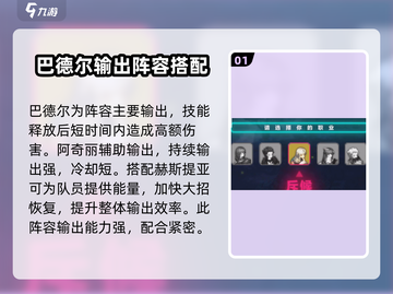 吟游战记🔥最强阵容搭配攻略来啦！💥截图2