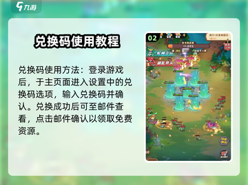 塔塔守卫战💥兑换码大公开！🔥独家汇总不容错过截图3