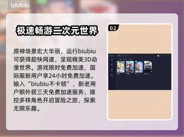 原神卡顿跳屏？❌用这款加速器立马流畅！⚡截图3