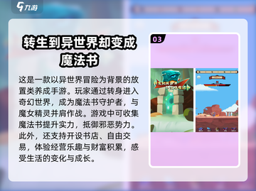 魔法书游戏合集🌟2025最🔥好玩的都在这！截图4