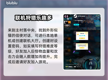 怪物猎人📝荒野创建大厅全流程曝光！🔥截图4