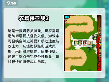 🔥2024超好玩单机游戏合集，无网也能畅玩！🎮截图5