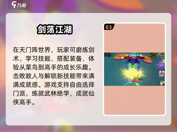 天门阵配置要求🔥超全一览游戏玩家必备🎉截图4