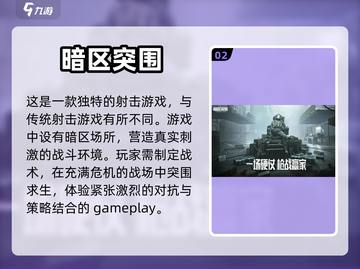 🔥2023必玩！超热门射击手游合集💥截图3