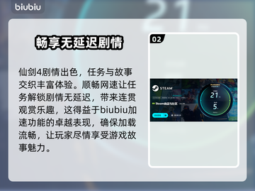 仙剑4闪退❌？这些解决方法让你畅玩无忧！截图3