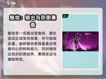 《超进化物语2魅妆玩法大揭秘💄》截图2