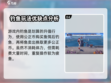 🔥炽焰天穹：公正币刷爆攻略，快速获取秘籍！💥截图5