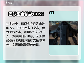 钢岚🔥叛逆重金属玩家必看！💥重燃热血之战 Gameplay截图4