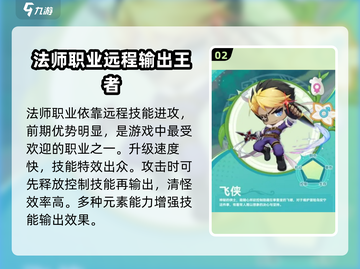 冒险岛🔥联盟职业怎么选？热门选择全在这！截图3