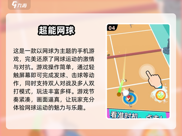 两人一起玩啥？这些双人手游超有趣😍截图5