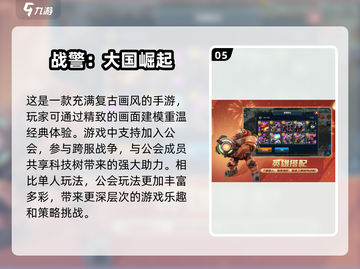🔥免费玩！2025高人气红警游戏推荐🎮截图6