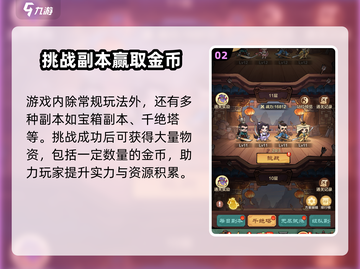 小小英雄🔥金币获取秘籍，玩家必看！🎮截图3