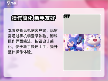 🎮元梦之星竟有电脑版？！💥截图3