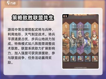 小虾米战三国💥新手必看！快速上手指南游戏名🔥截图4