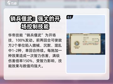 世界启元：华帝核心阵容🔥超强搭配，速来围观！截图3