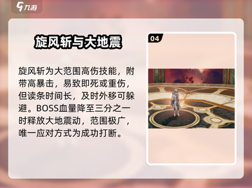 🔥龙之灵域通关秘籍！🐉截图5