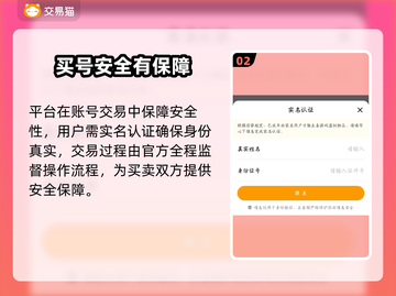 《星穹铁道》买号避坑！🔥超全平台推荐✨截图3