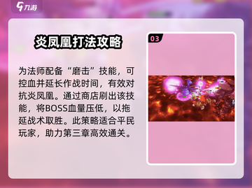 物质与魔法第三章🔥通关秘籍/Game Over？不存在的！截图4