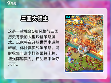 🔥2024最耐玩攻城手游合集！⚔一统江山就靠它截图5