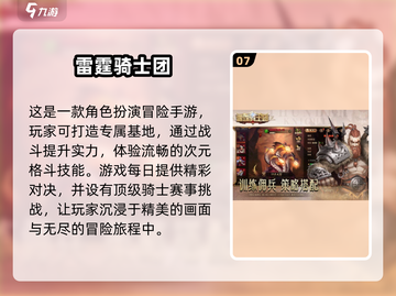 🔥2025最受欢迎龙骑士游戏排行榜🎉截图8
