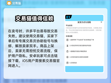 卖号平台大揭秘！游戏账号交易首选平台🔥🔥🔥截图2