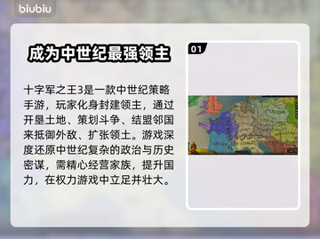 十字军之王3闪退❌？加速器来救场！🔥截图2
