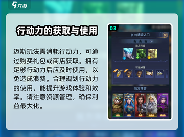 帝国与魔法第四章🔥玩法全攻略💡截图4