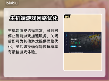 无主之地3联机卡顿？❌用这个加速器畅玩✅截图5