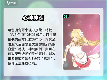 《龙魂旅人维纳斯爆强解析💥》截图4