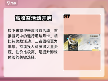 鸣潮福利炸裂🎁抽卡必看！截图4