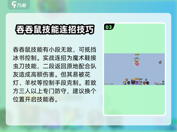 英勇之地🔥吞吞鼠玩法大全，手游党必看！截图4