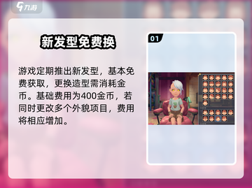 沙石镇时光🔥新发型获取秘籍💇‍♀截图2