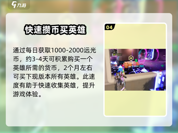 远光84🔥远光币获取秘籍💎玩家必看！截图5