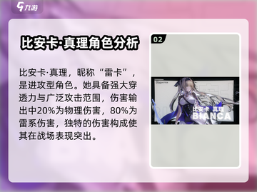 战双帕弥什🔥三幻神详细解析，你不容错过的强力构造体！截图3