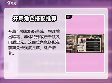 新月同行🔥新手必看！简单粗暴打法攻略✨截图2