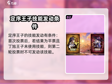 狼人杀定序王子玩法🔥超全攻略来了！截图3