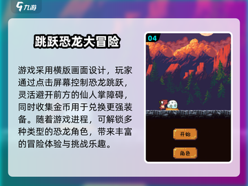 🐧爆款企鹅跳冰块游戏2025🔥截图5
