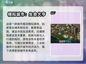  CITY LIFE！2025最受欢迎的模拟城市游戏🔥等你来玩！截图3