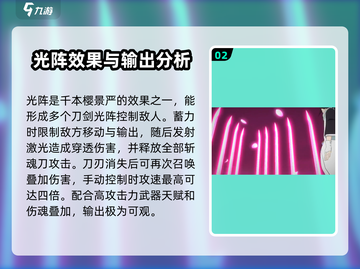 《境界》刀鸣光阵技能🔥超强解析来啦！截图3