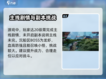 代号56沉船区打法🔥超详细攻略带你轻松通关🎉截图3