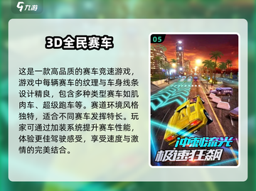 🔥2025必玩🔥趣味爬山赛车手游排行🌟截图6