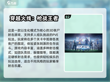 🔥2024最燃3D丧尸手游推荐 zombies来袭！🎮💥截图3