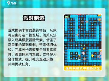 2025高人气小派对游戏推荐💥超耐玩聚会必备🎮截图6