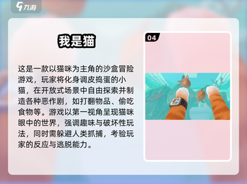 🐾2025最火小猫冒险游戏推荐！治愈又上头截图6