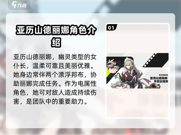 绝区零🔥人物图鉴：角色攻略大全！🎮截图2