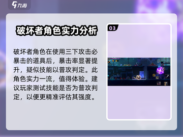 小骨英雄killer破坏者🔥超强技能秒杀全场！截图4