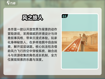 2025必玩旅人手游🔥超全推荐清单来袭！🌍🎮截图5