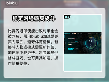 铁拳8掉帧？💥一招解决流畅玩！🎮截图4