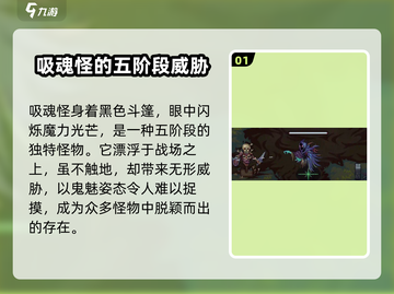 灵能冲击吸魂怪🔥强度逆天，游戏名场面⚡截图2